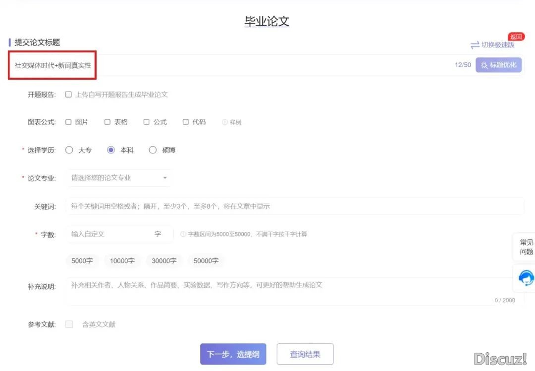 Deepseek+星研论文!1小时戴您弄定论文草稿,爽到飞起w5.jpg