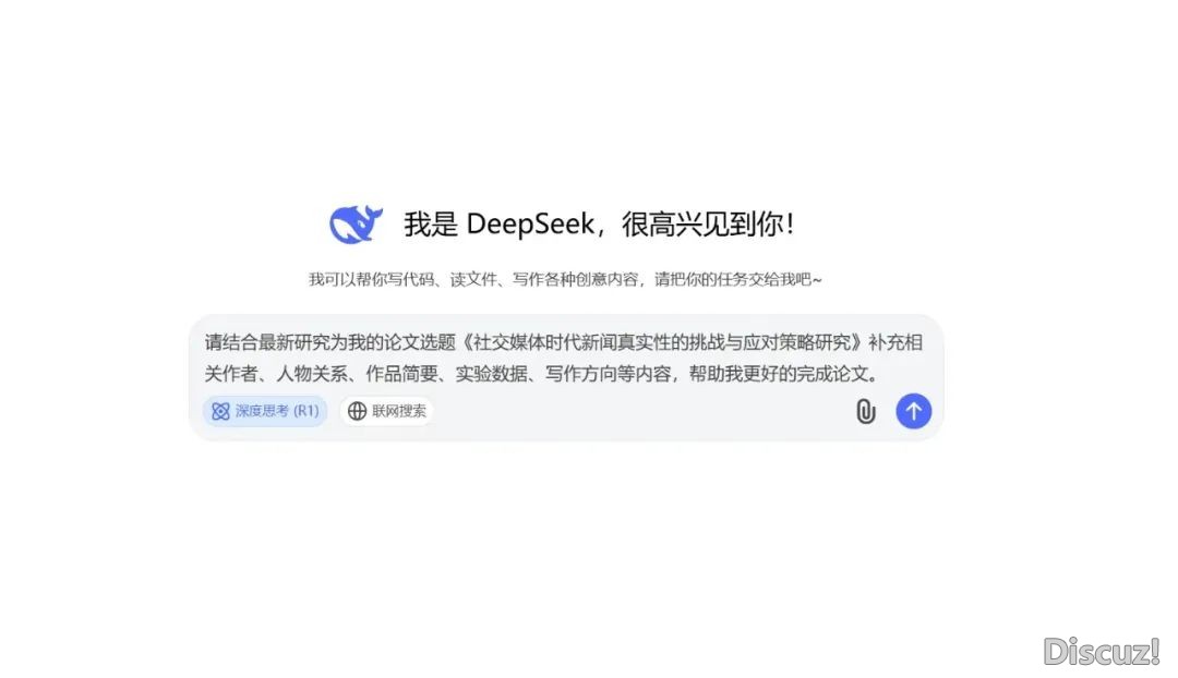 Deepseek+星研论文!1小时戴您弄定论文草稿,爽到飞起w7.jpg