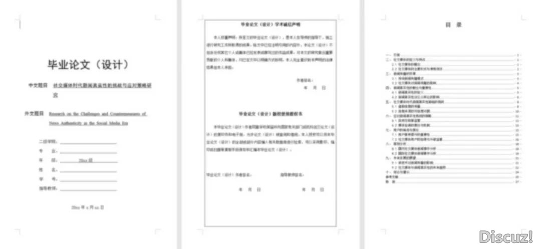 Deepseek+星研论文!1小时戴您弄定论文草稿,爽到飞起w10.jpg