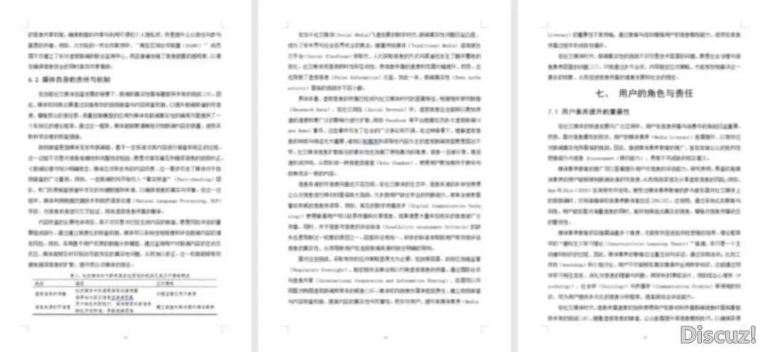 Deepseek+星研论文!1小时戴您弄定论文草稿,爽到飞起w13.jpg