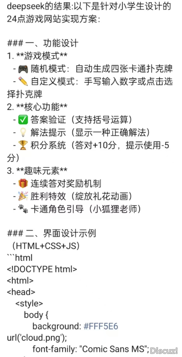 别再吹Manus了,用欠好即是劫难..w6.jpg
