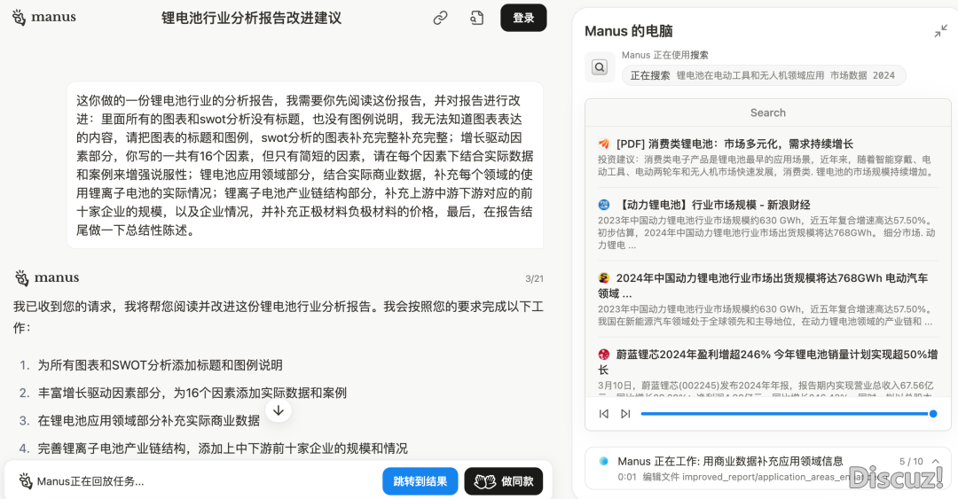别再吹Manus了,用欠好即是劫难..w9.jpg