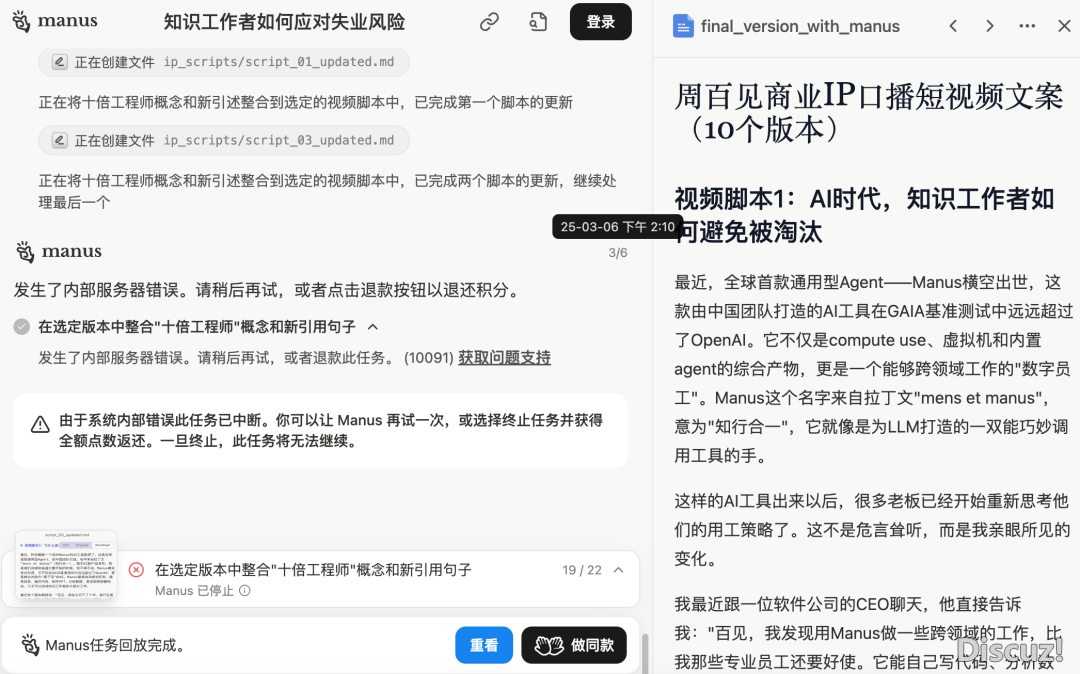 别再吹Manus了,用欠好即是劫难..w12.jpg