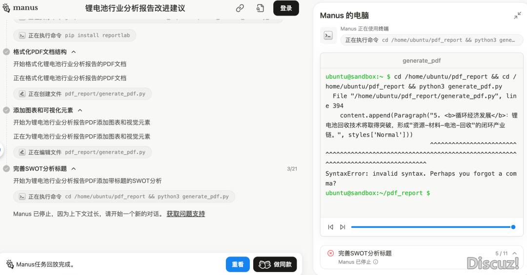 别再吹Manus了,用欠好即是劫难..w11.jpg