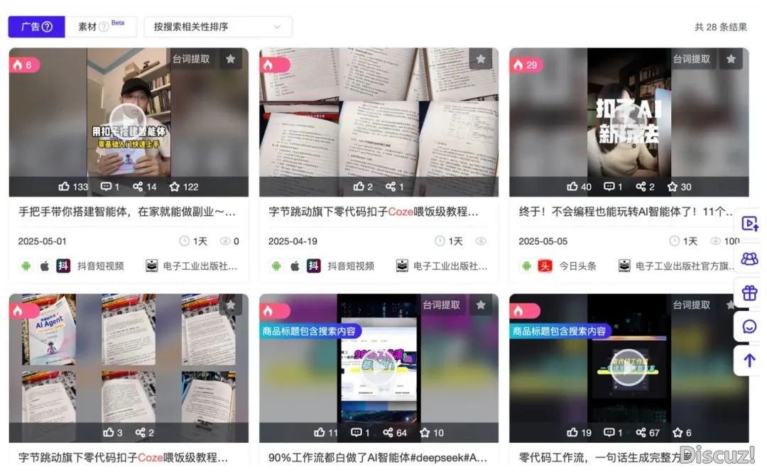 Manus揭起的年夜战,字节baidu先杀疯了w3.jpg