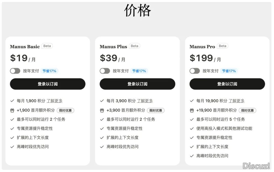 Manus揭起的年夜战,字节baidu先杀疯了w6.jpg