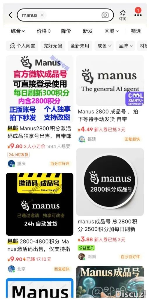 Manus揭起的年夜战,字节baidu先杀疯了w8.jpg