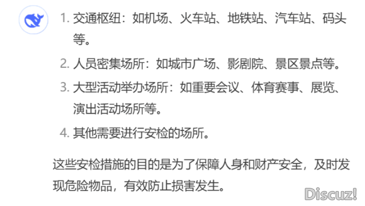 取Deepseek“聊”反恐(两)w14.jpg