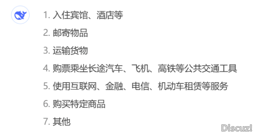 取Deepseek“聊”反恐(两)w22.jpg