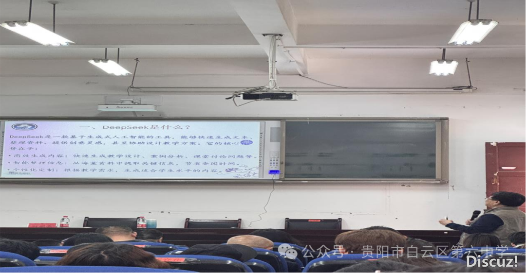 DeepSeek赋能讲授  让西席备课效力提拔w2.jpg