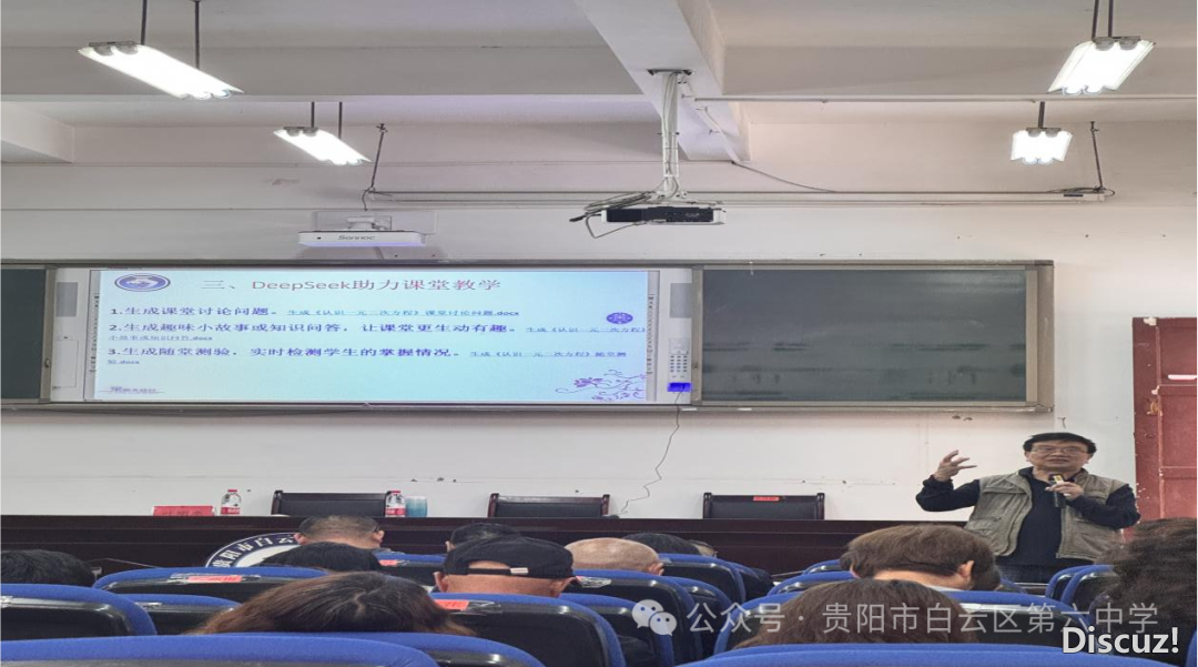 DeepSeek赋能讲授  让西席备课效力提拔w3.jpg