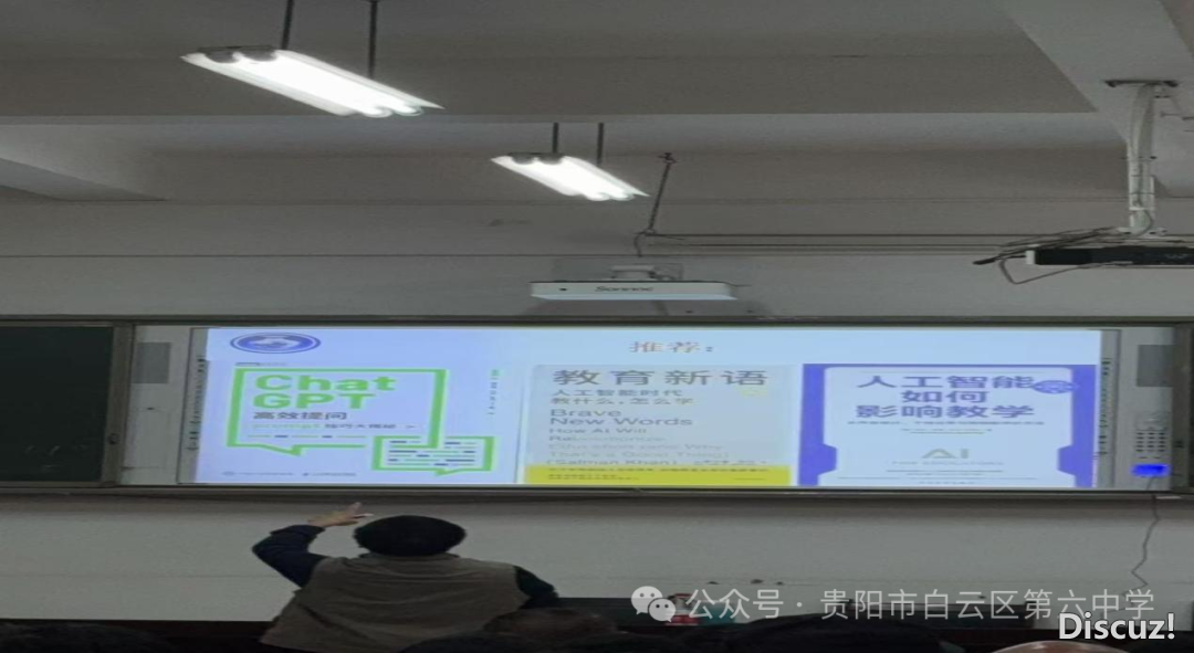 DeepSeek赋能讲授  让西席备课效力提拔w4.jpg