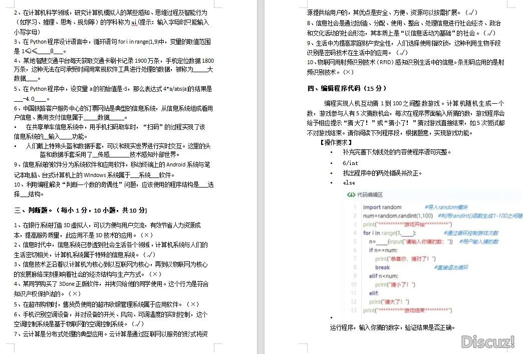 Deepseek试卷痛面偷袭,三步精确提分删效w23.jpg