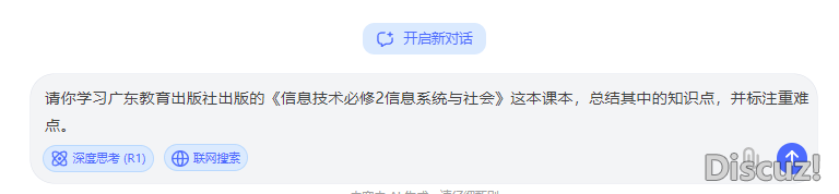 Deepseek试卷痛面偷袭,三步精确提分删效w11.jpg