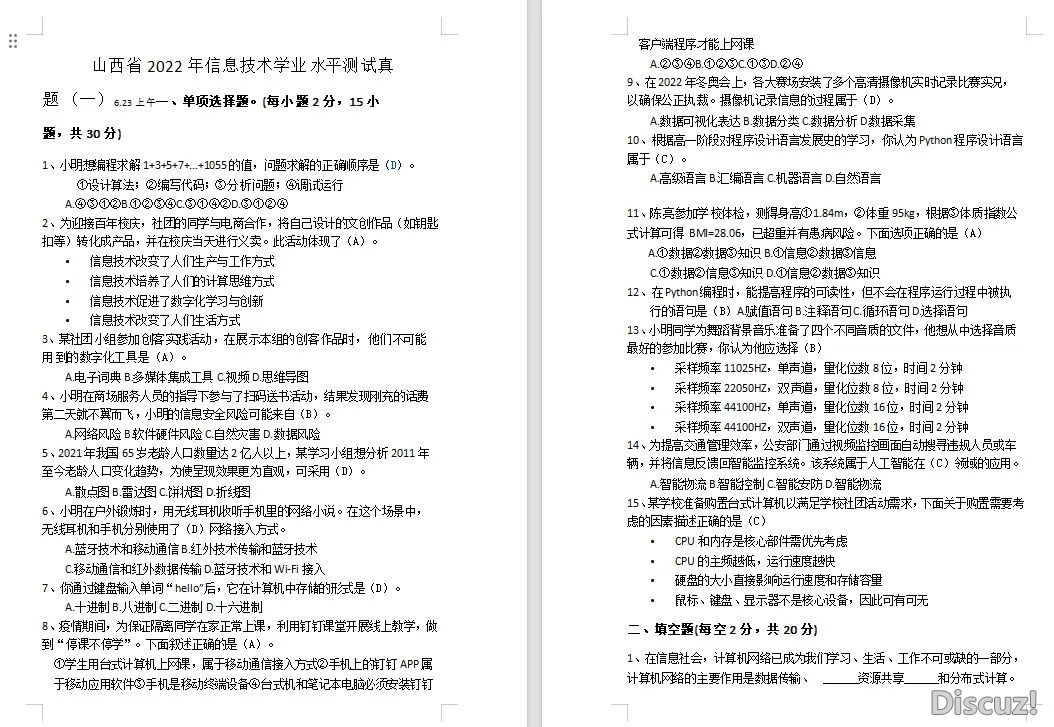 Deepseek试卷痛面偷袭,三步精确提分删效w22.jpg