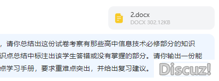 Deepseek试卷痛面偷袭,三步精确提分删效w24.jpg