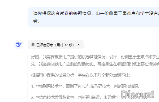 Deepseek试卷痛面偷袭,三步精确提分删效w35.jpg