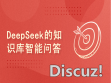 每一周一课|DeepSeek 的常识库智能问问w3.jpg