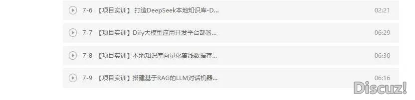 每一周一课|DeepSeek 的常识库智能问问w8.jpg