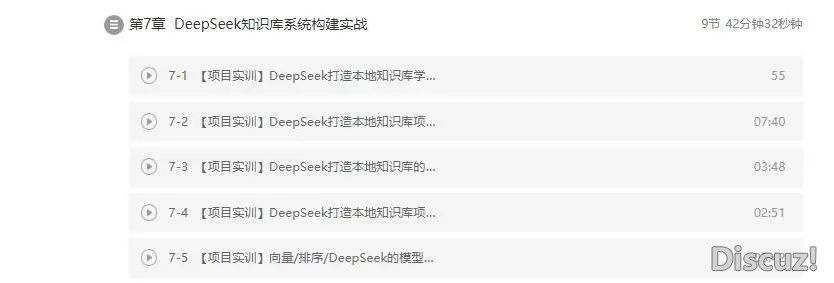 每一周一课|DeepSeek 的常识库智能问问w7.jpg