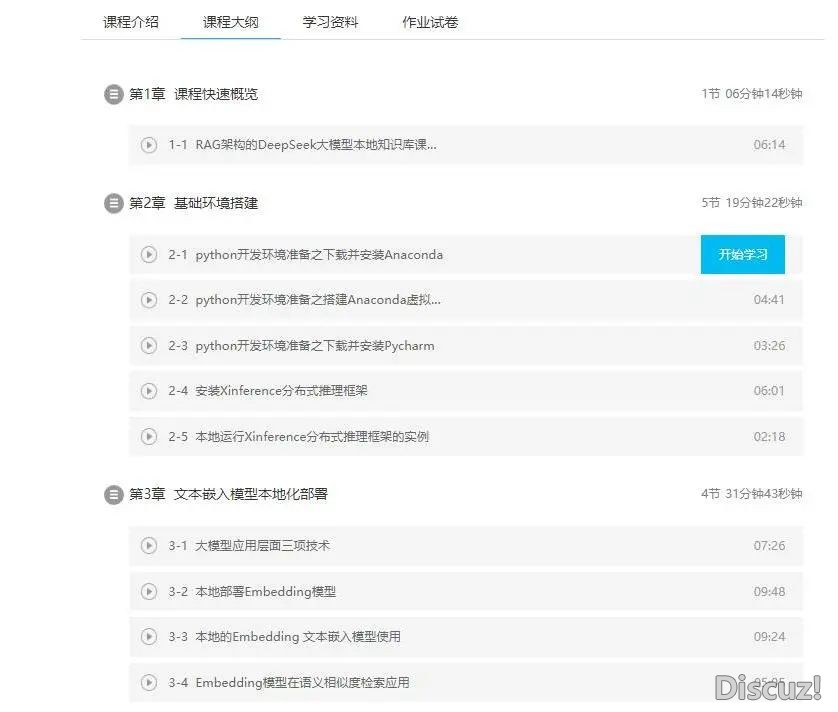 每一周一课|DeepSeek 的常识库智能问问w4.jpg
