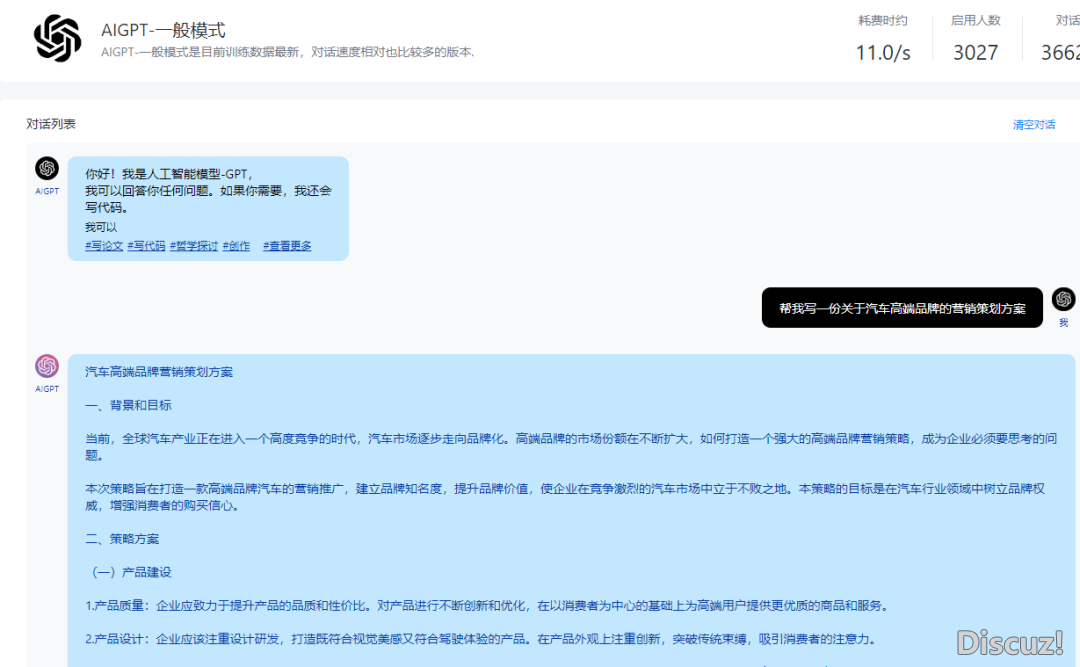 2025告白业糊口陈述:没有DeepSeek的营销人在被裁减w3.jpg