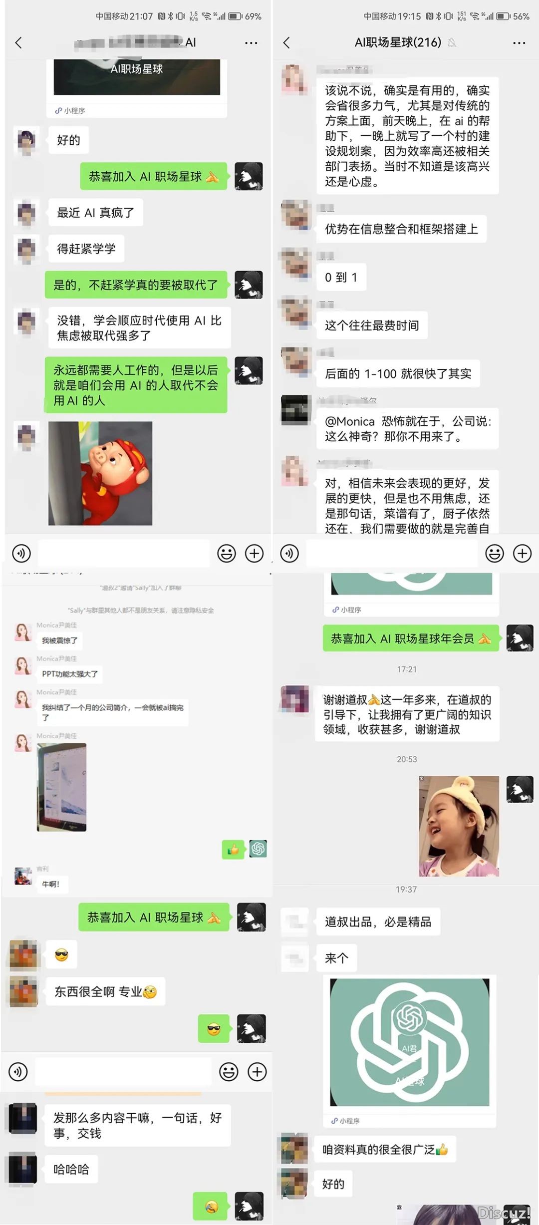 2025告白业糊口陈述:没有DeepSeek的营销人在被裁减w25.jpg