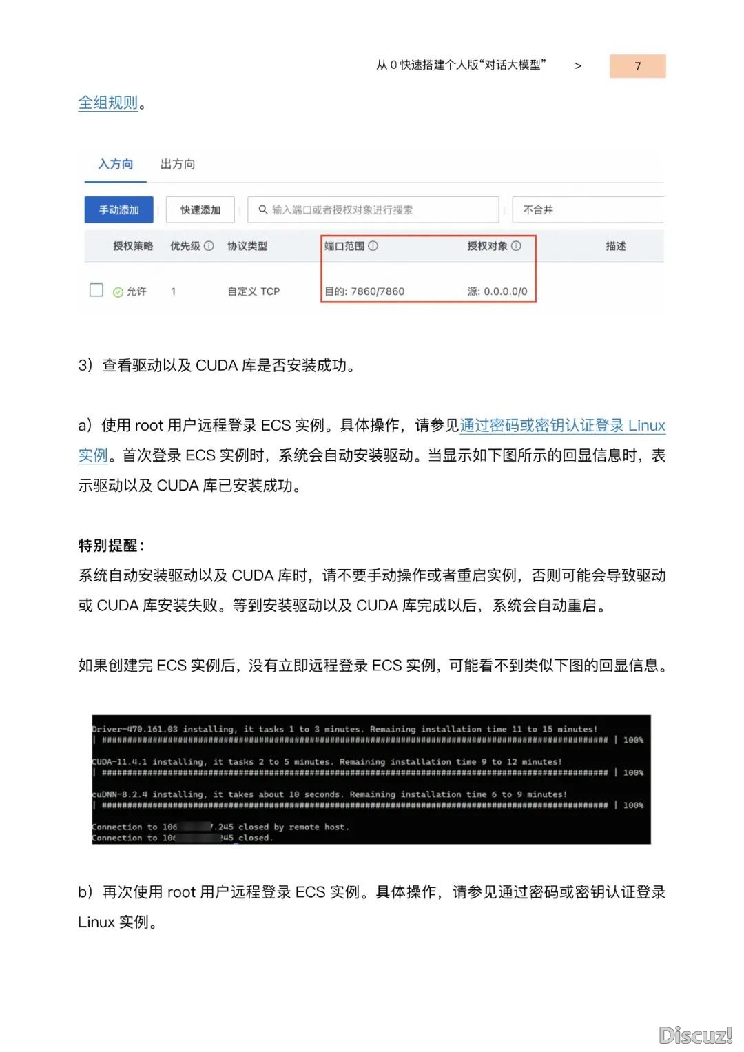 阿里云:玩转AIGC