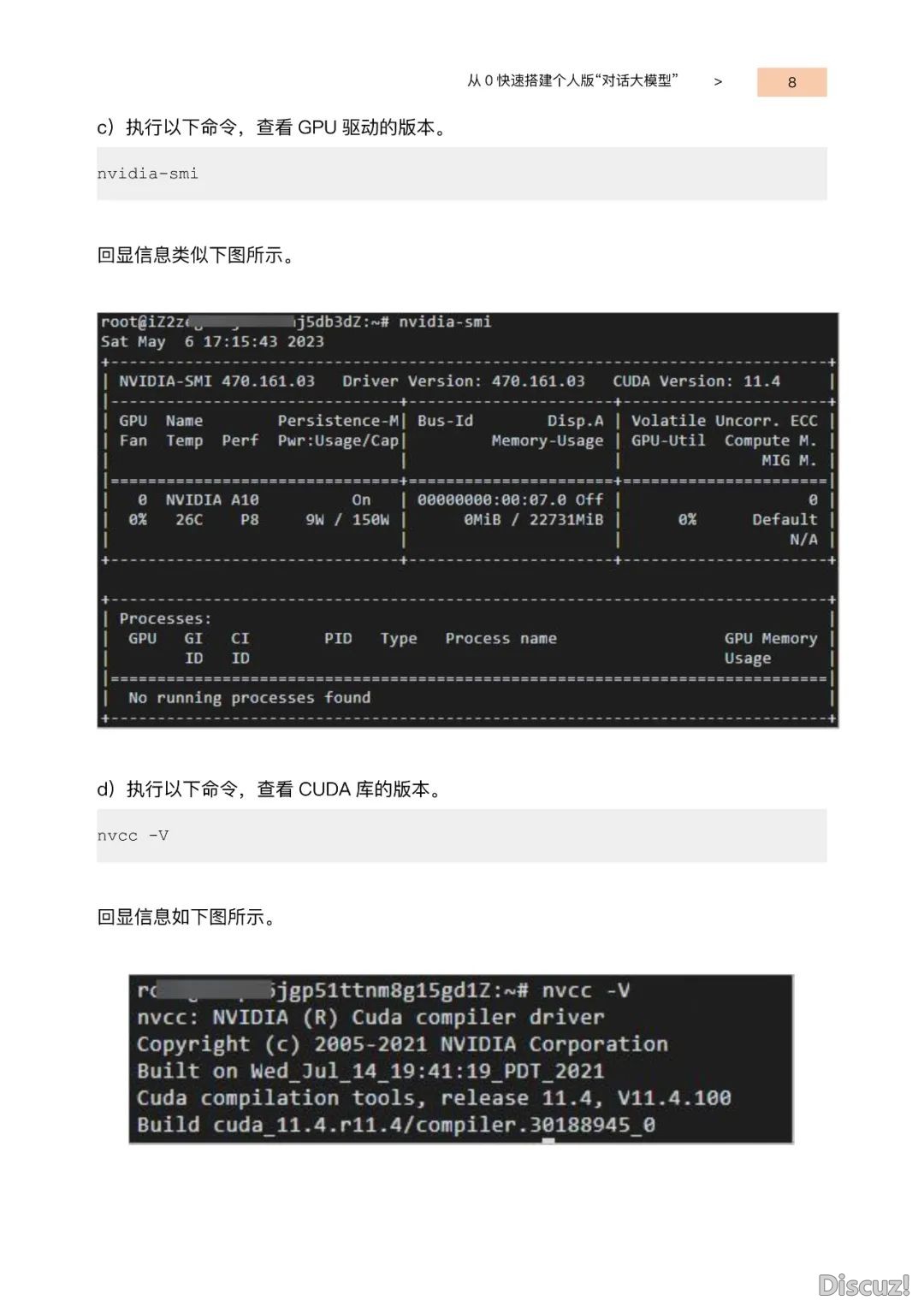 阿里云:玩转AIGC