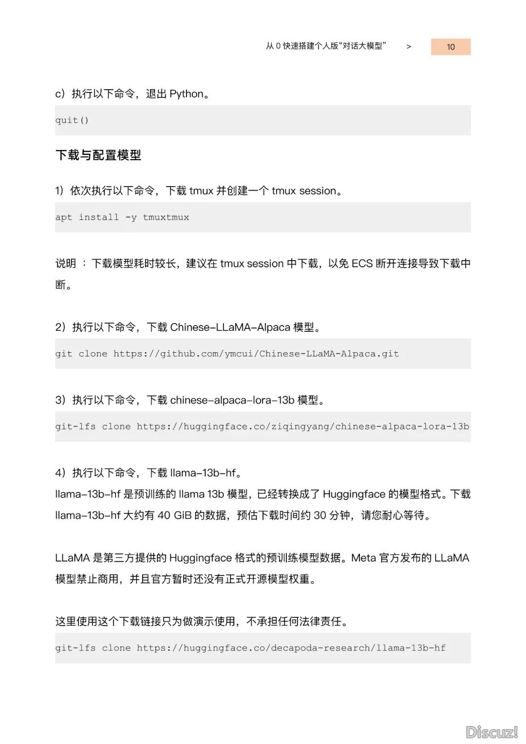 阿里云:玩转AIGC