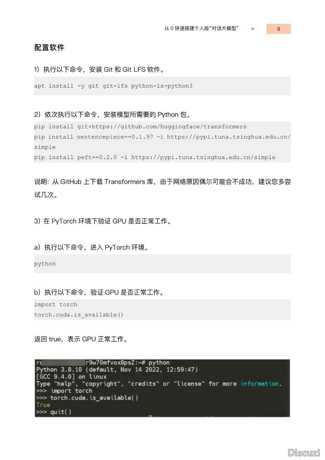 阿里云:玩转AIGC