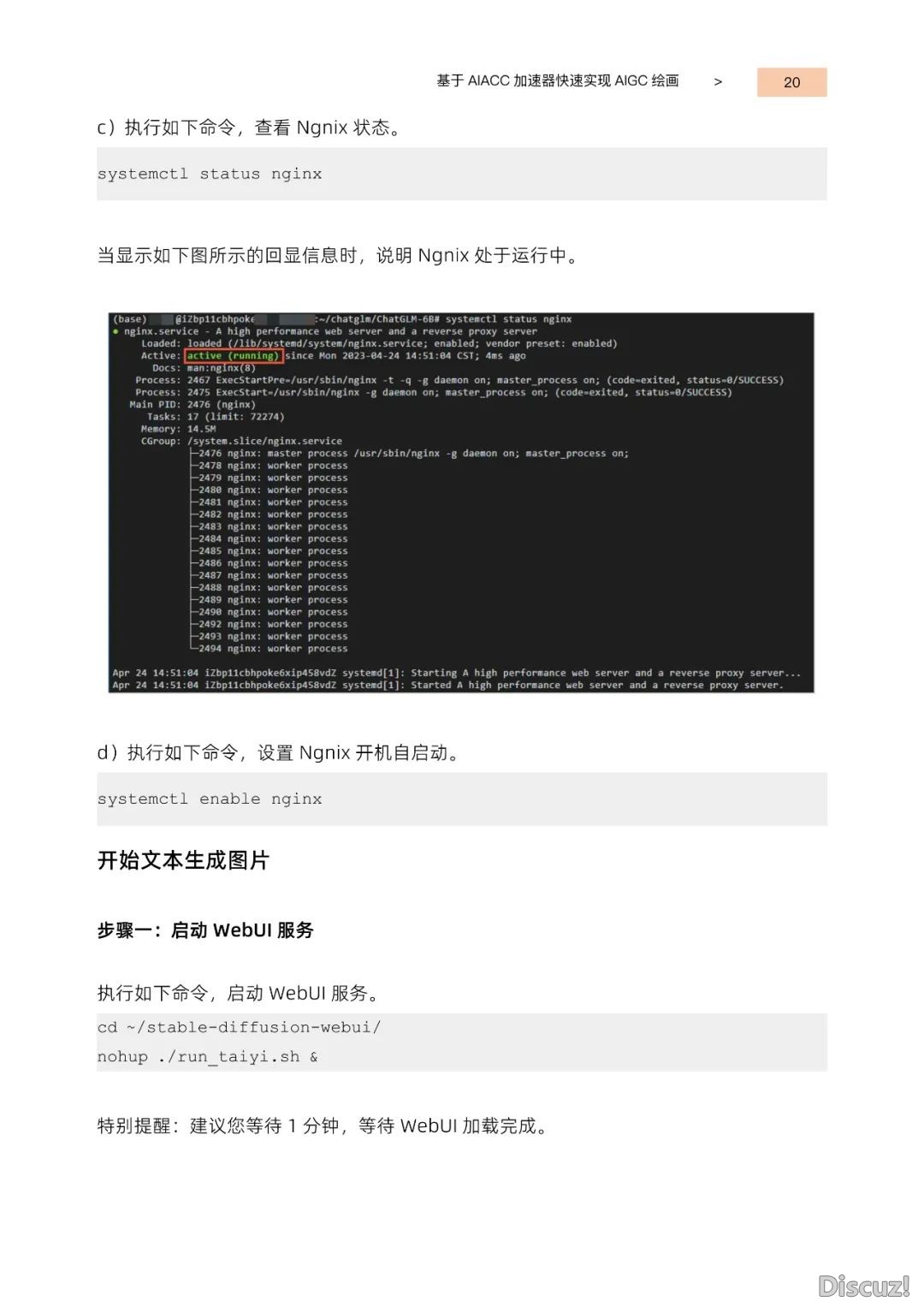 阿里云:玩转AIGC