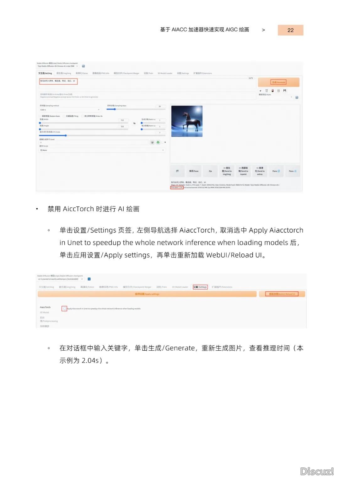 阿里云:玩转AIGC