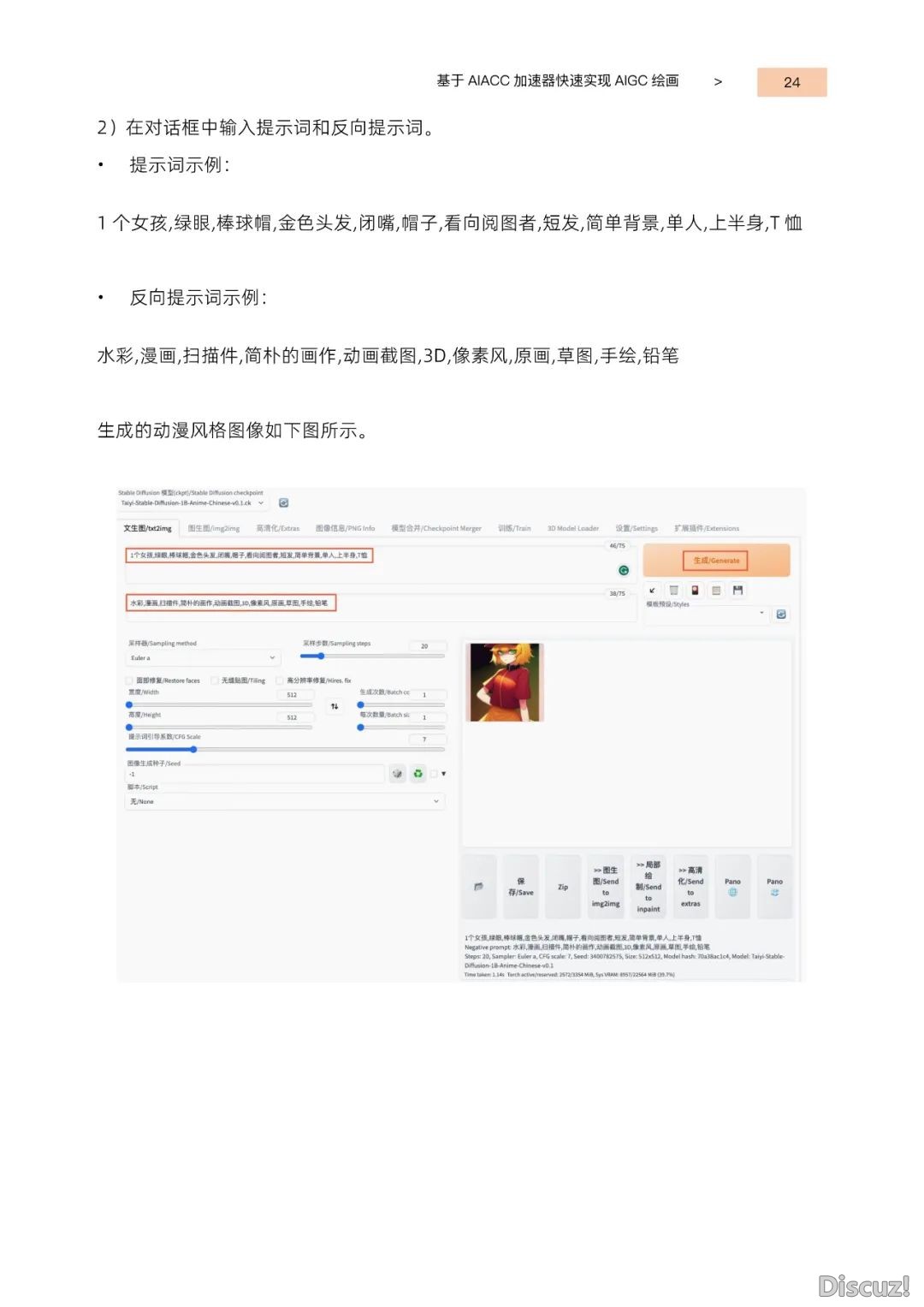 阿里云:玩转AIGC