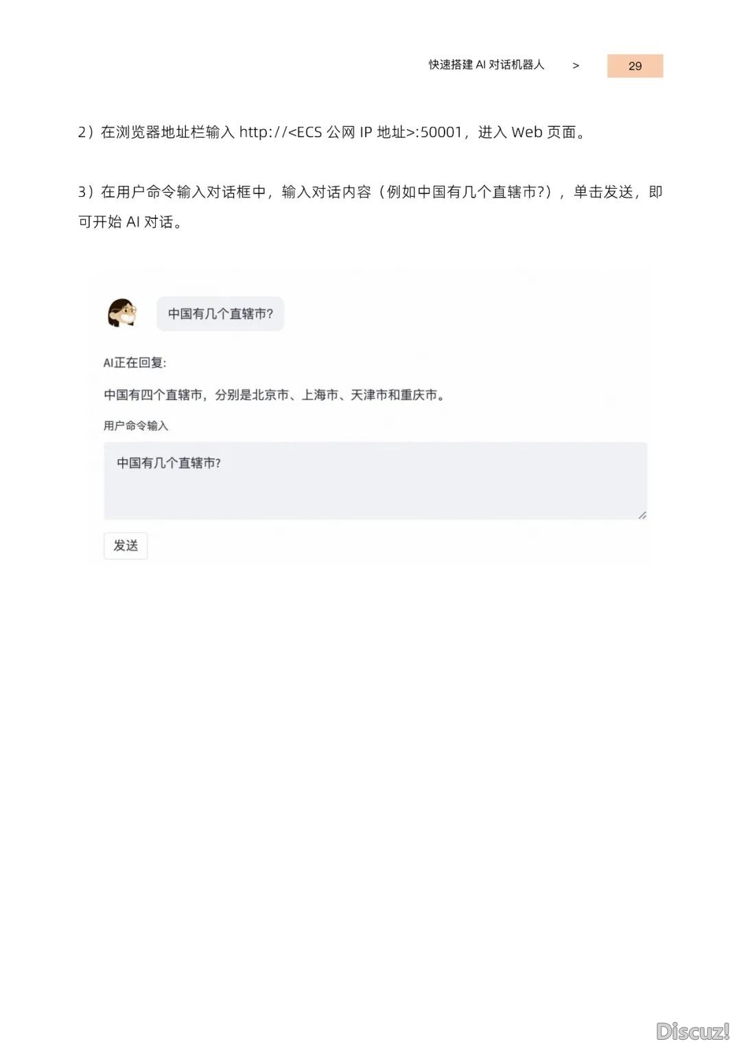 阿里云:玩转AIGC