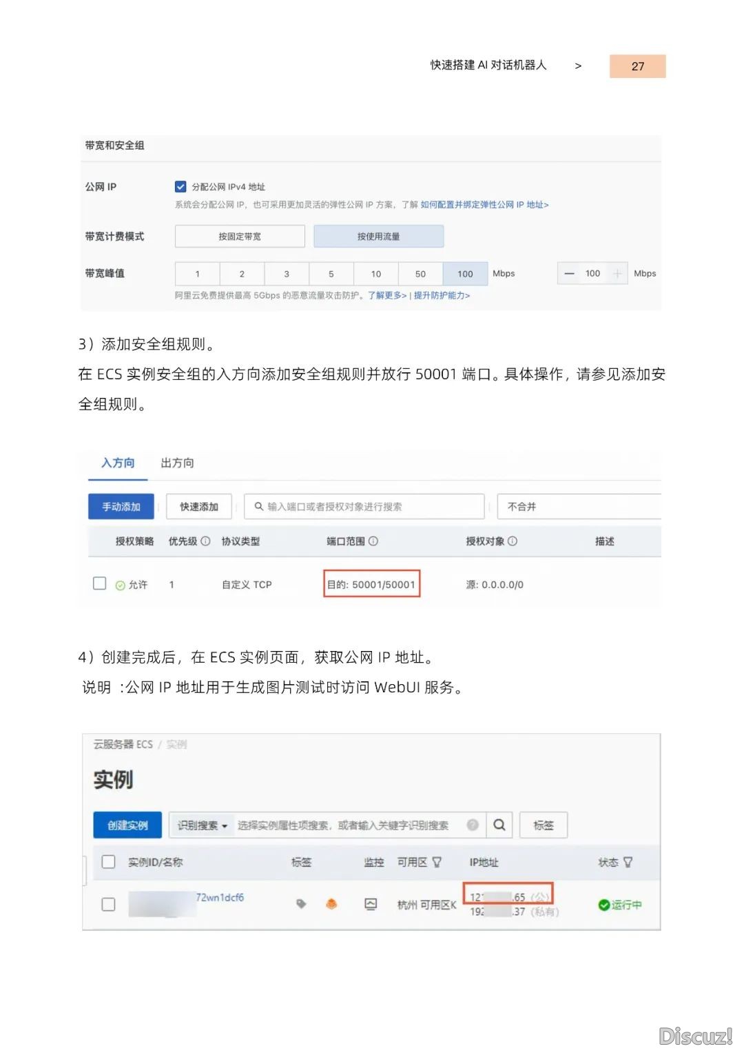 阿里云:玩转AIGC