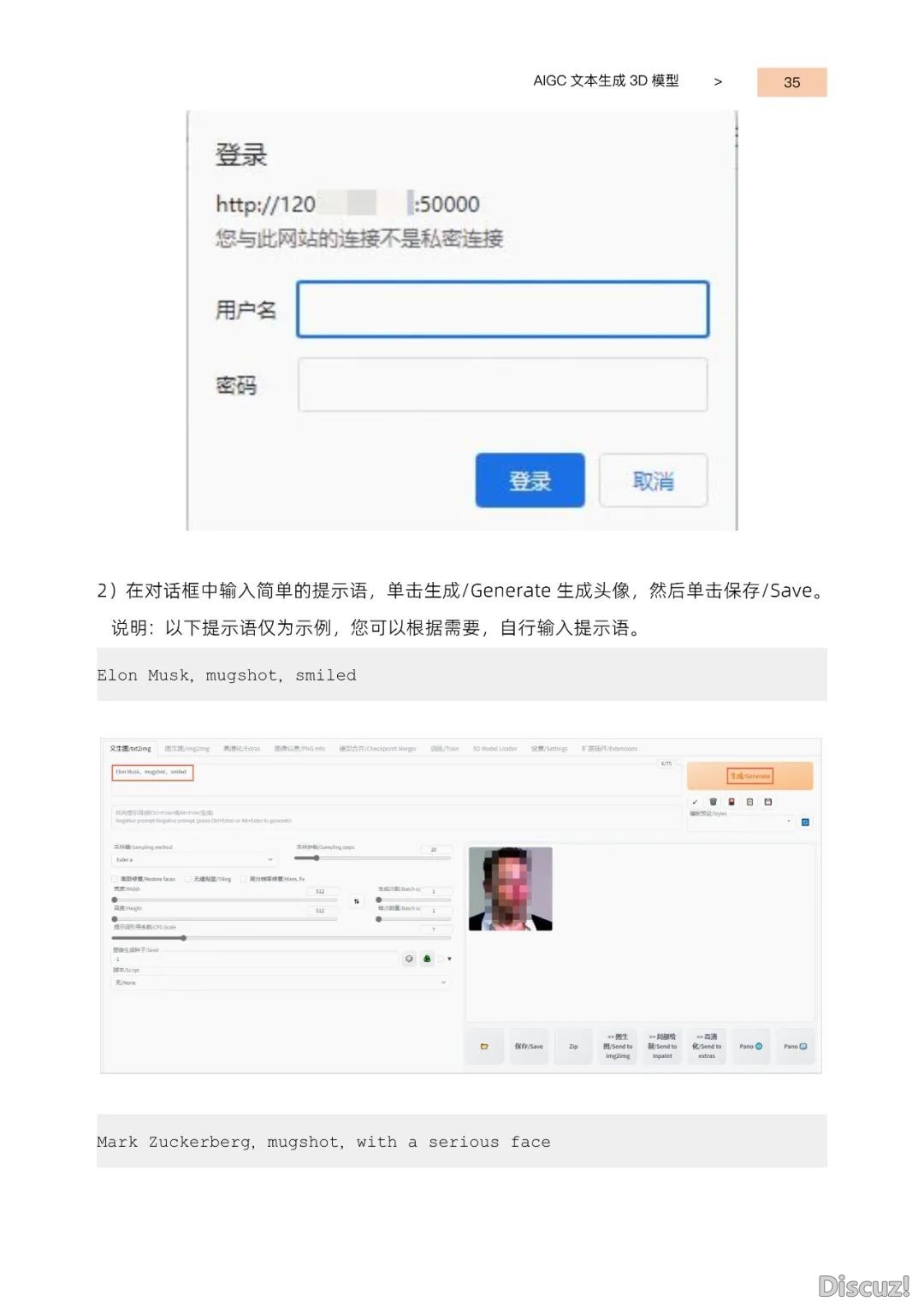 阿里云:玩转AIGC