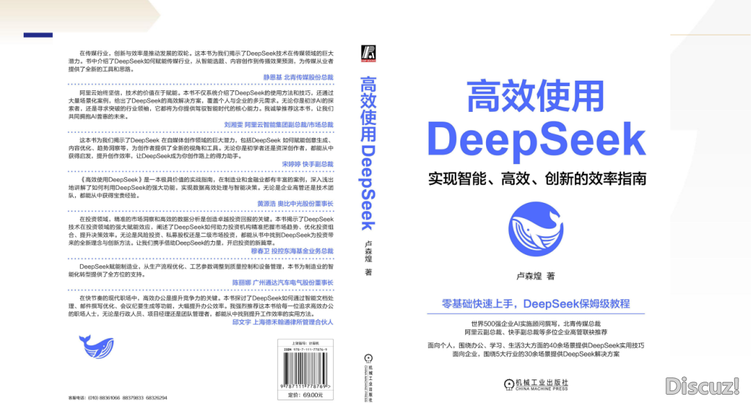Deepseek晓得战Al办公提效 ||(文终附下载方法)w3.jpg