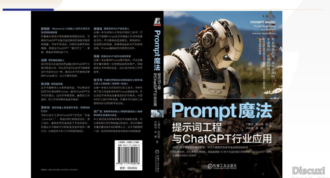 Deepseek晓得战Al办公提效 ||(文终附下载方法)w4.jpg