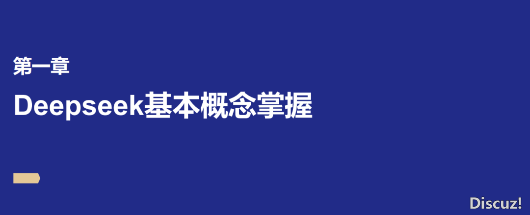 Deepseek晓得战Al办公提效 ||(文终附下载方法)w6.jpg
