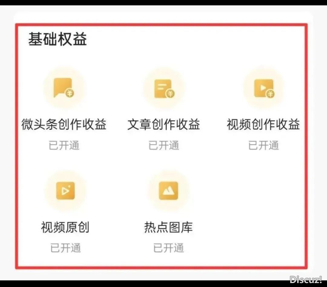 使用DeepSeek写旧日头条热门,一天200+,一部脚机便可操纵w3.jpg