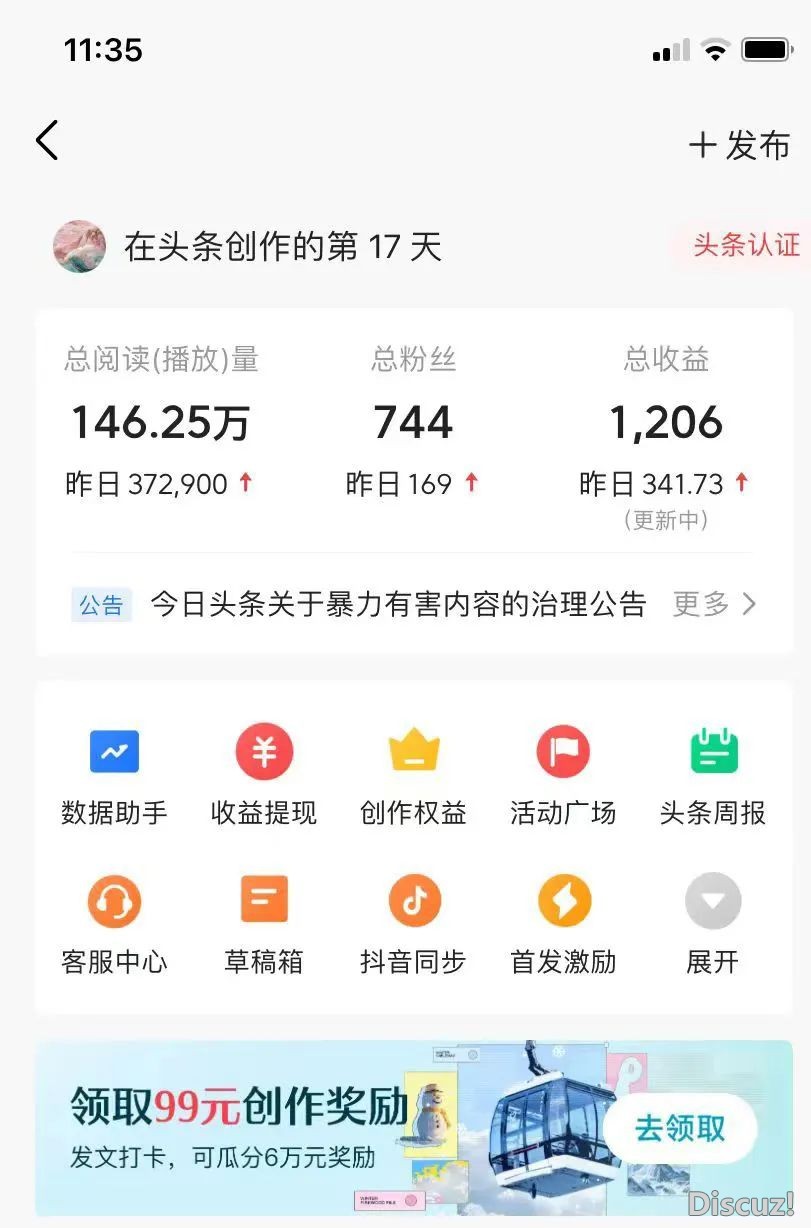 使用DeepSeek写旧日头条热门,一天200+,一部脚机便可操纵w2.jpg