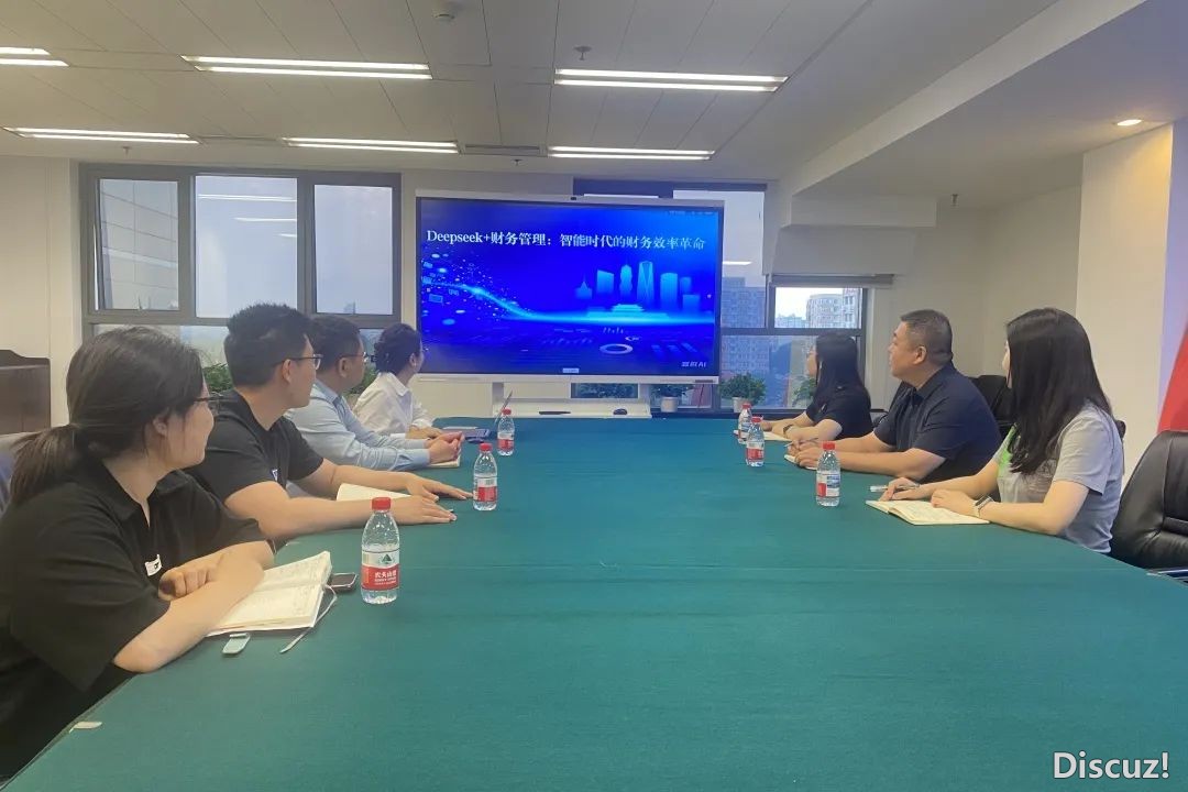 置业公司睁开“Deepseek+财政办理” 使用训练w8.jpg
