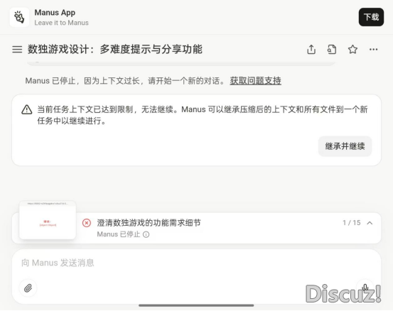 Manus割没有动海内用户w3.jpg