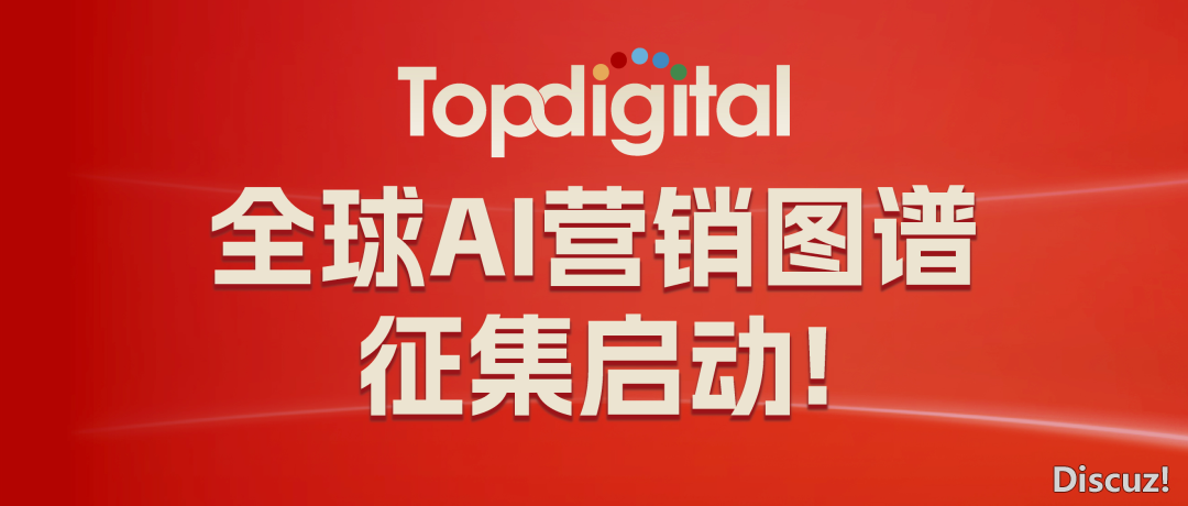 华为云拉出环球尾收拼揭风AIGC年夜片;Manus AI全面盛开;光荣新删AI新财产部分 | 一周AI营销小事情速报Vol.13w2.jpg