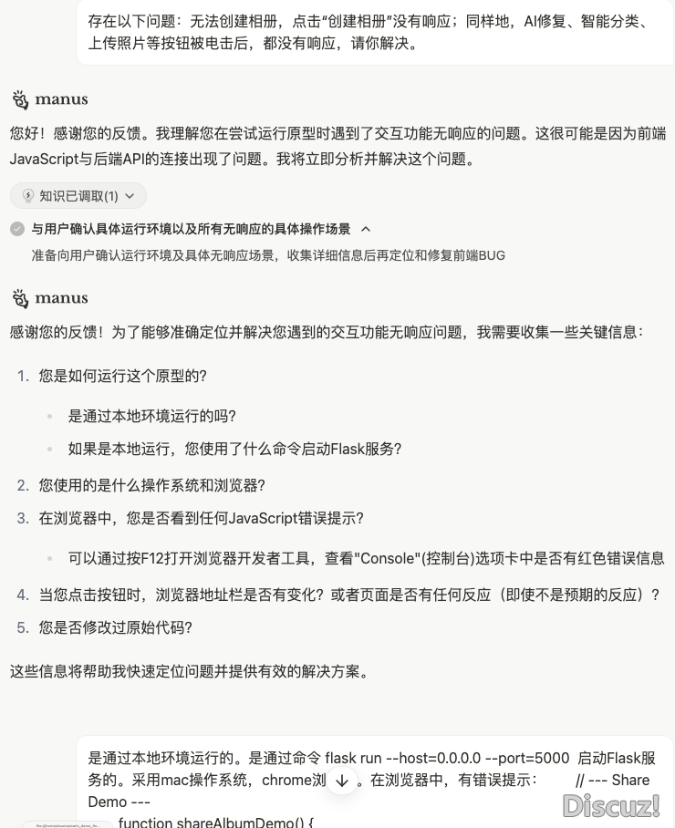 体会AI编程东西manusw4.jpg