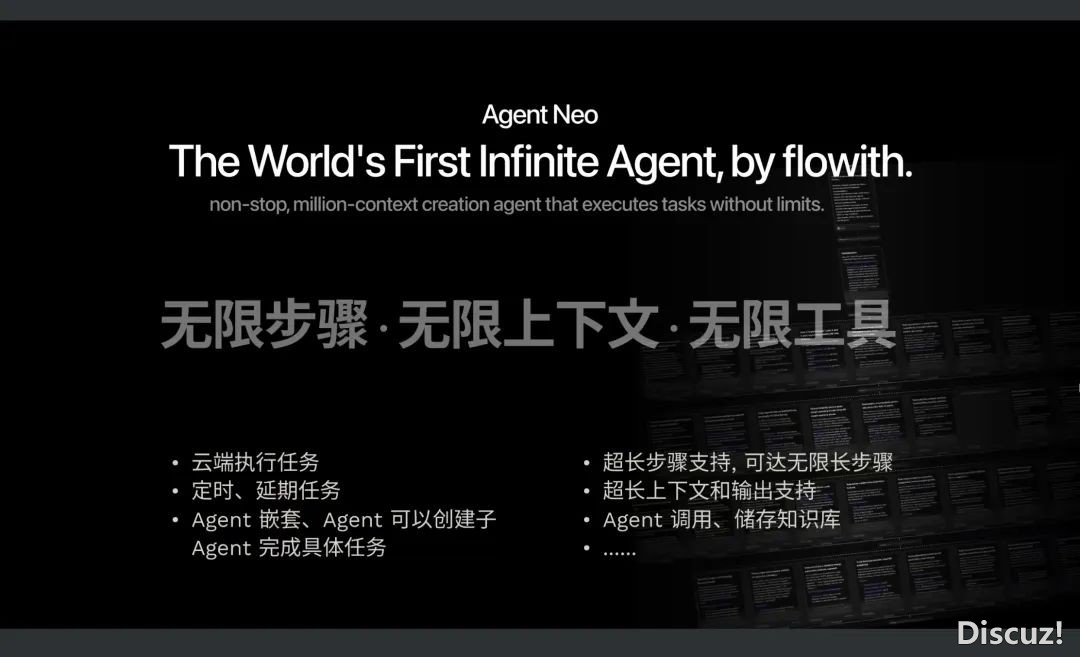 碾压Manus的超等智能体Flowith Neo公布,分享一个聘请码w4.jpg
