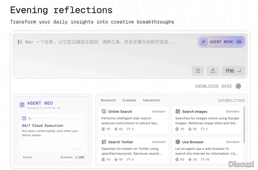 碾压Manus的超等智能体Flowith Neo公布,分享一个聘请码w5.jpg