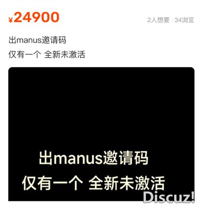 Manus一晚上爆水,炸翻DeepSeek?w2.jpg