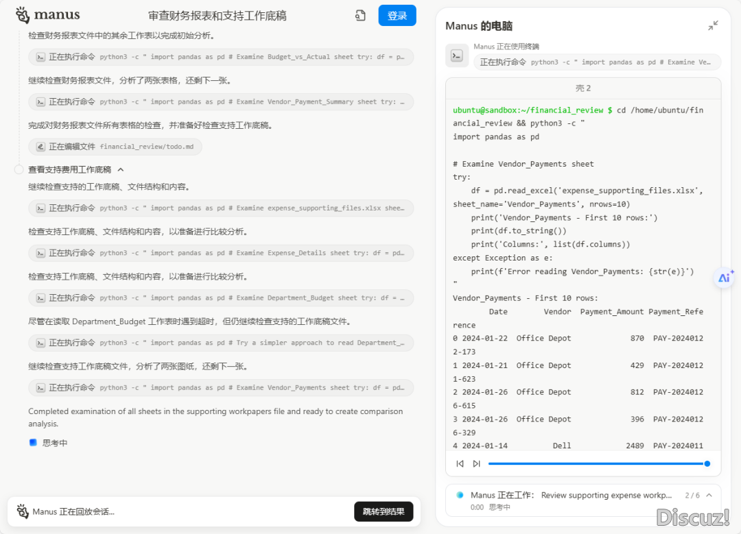 Manus一晚上爆水,炸翻DeepSeek?w9.jpg